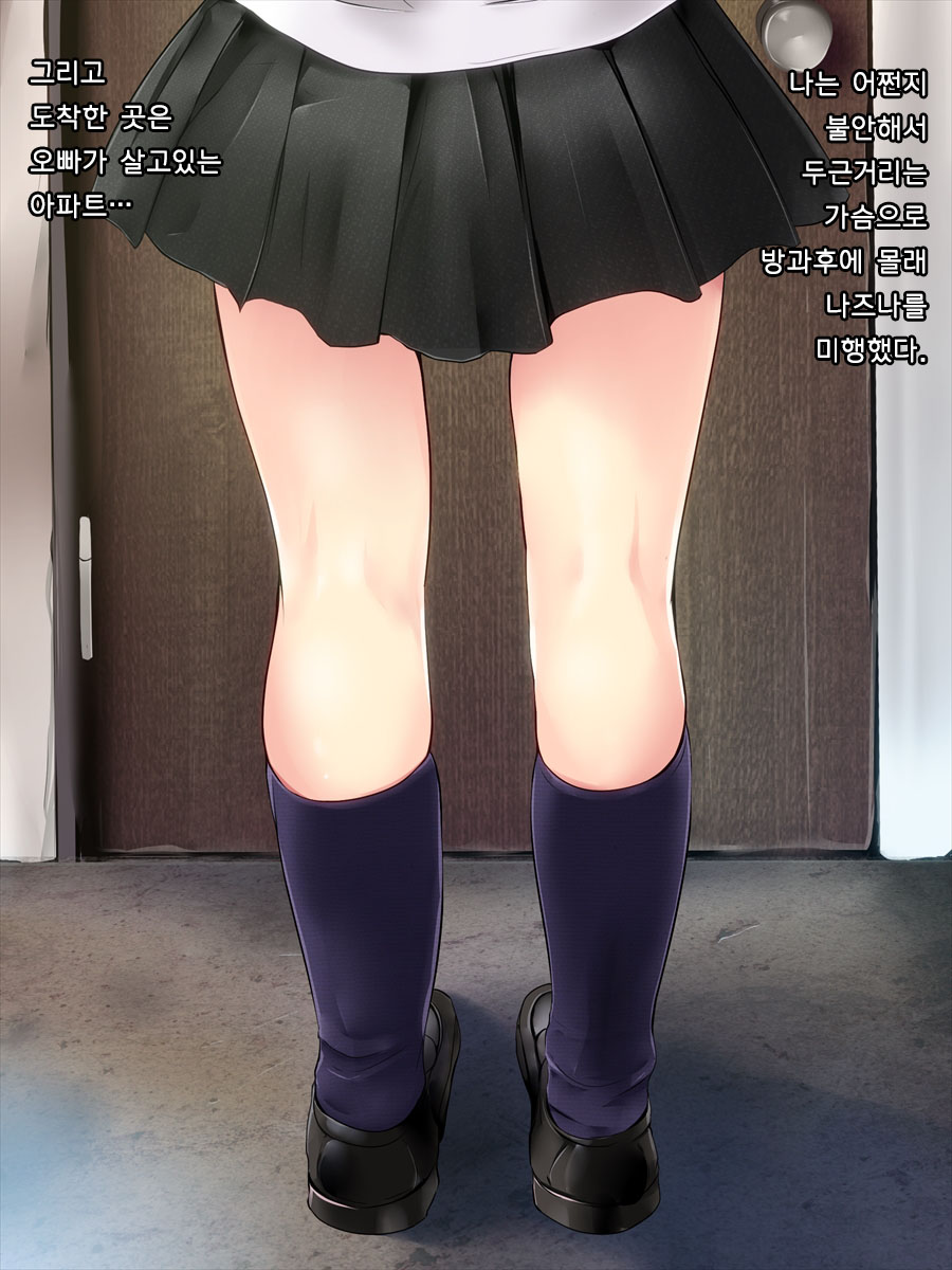 [Dixie (Obata Kokoro)] Tsugunai [Korean] - Page 7