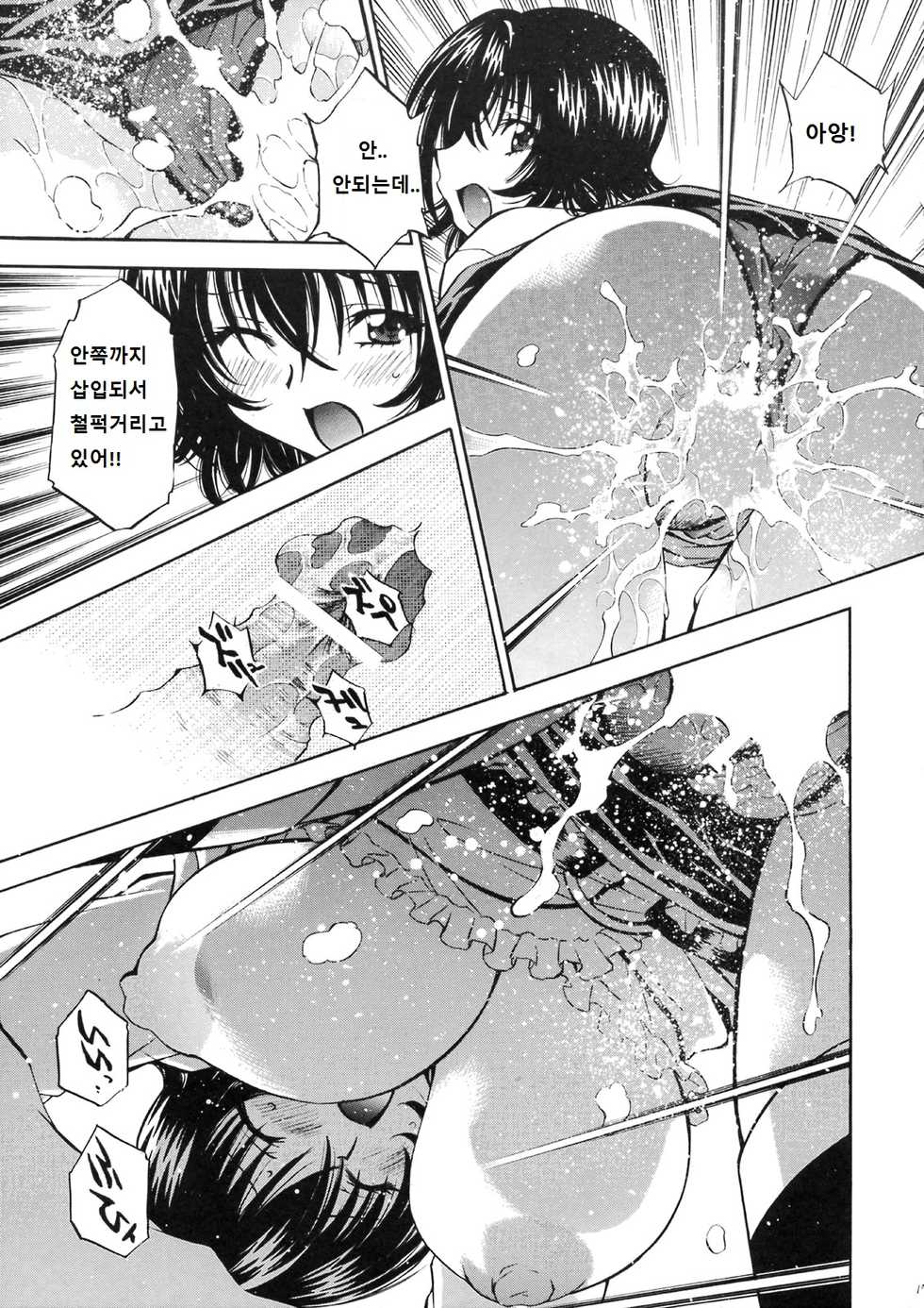 (SC41) [Studio Wallaby (Nagisa Minami)] Troublekko ~Haruna & Ryouko~ | 투러블소녀  ~하루나&료코~ (To LOVE-Ru) [Korean] [라그나로크] - Page 16