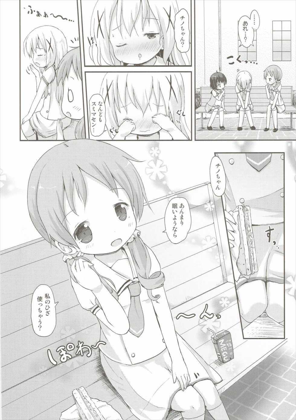 (C90) [Netekuras (Lolisin)] Moshikashite, Chino-chan Onesho Shichatta no?? 2 (Gochuumon wa Usagi desu ka?) - Page 7