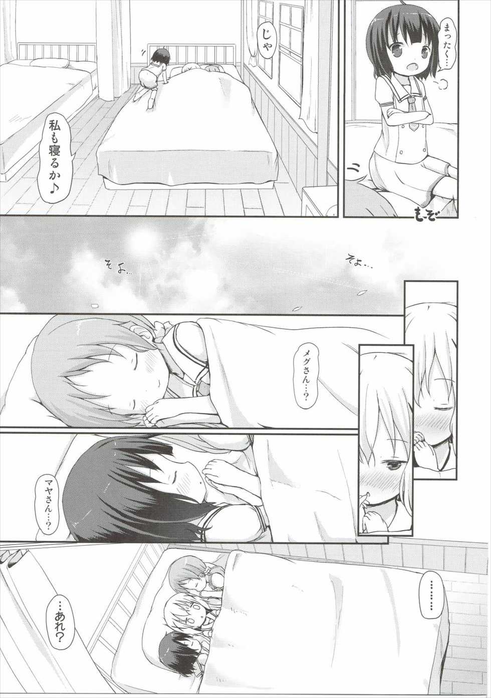 (C90) [Netekuras (Lolisin)] Moshikashite, Chino-chan Onesho Shichatta no?? 2 (Gochuumon wa Usagi desu ka?) - Page 12