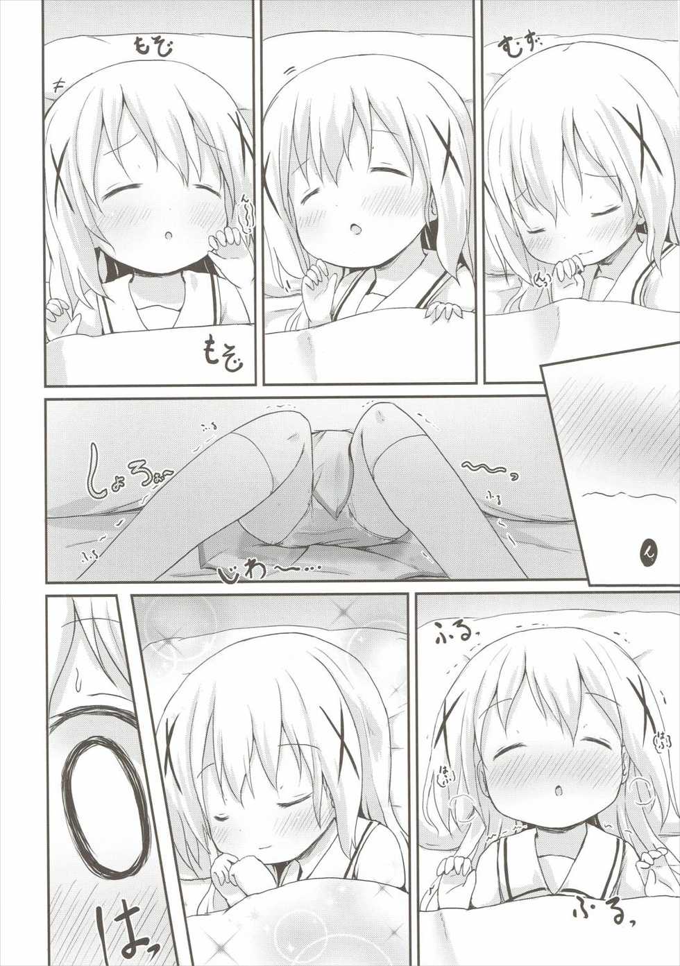 (C90) [Netekuras (Lolisin)] Moshikashite, Chino-chan Onesho Shichatta no?? 2 (Gochuumon wa Usagi desu ka?) - Page 15