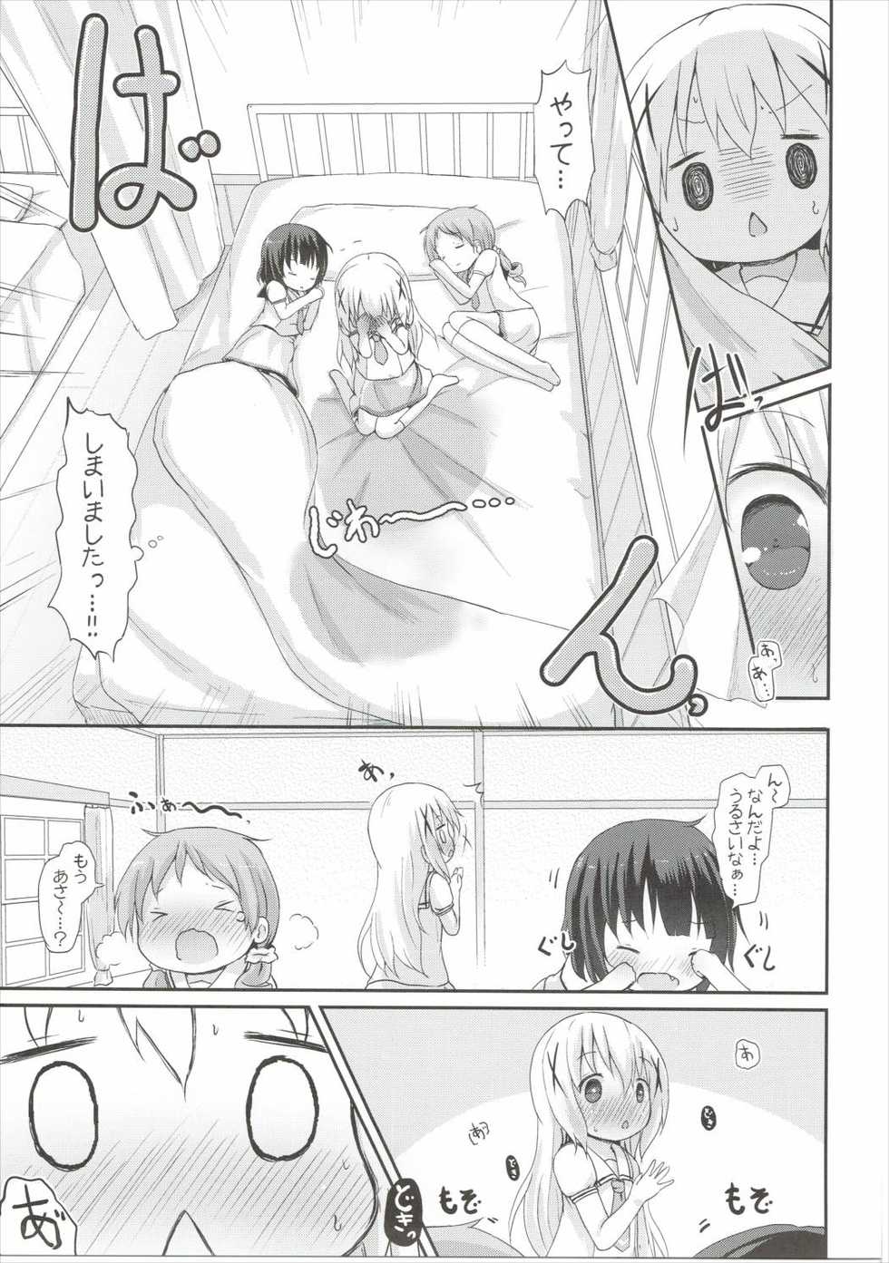 (C90) [Netekuras (Lolisin)] Moshikashite, Chino-chan Onesho Shichatta no?? 2 (Gochuumon wa Usagi desu ka?) - Page 16