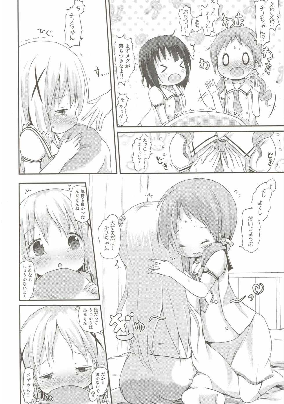 (C90) [Netekuras (Lolisin)] Moshikashite, Chino-chan Onesho Shichatta no?? 2 (Gochuumon wa Usagi desu ka?) - Page 19