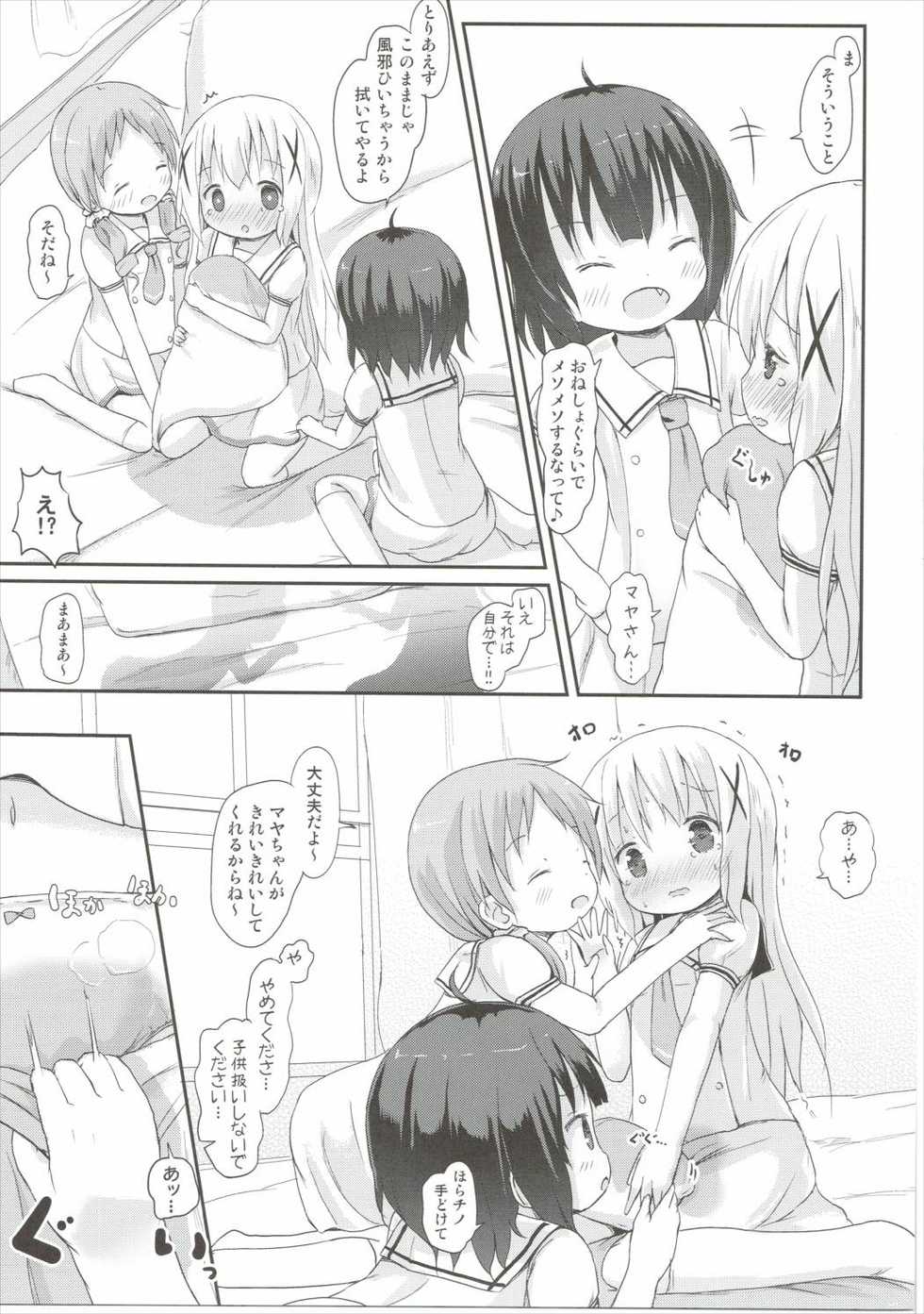 (C90) [Netekuras (Lolisin)] Moshikashite, Chino-chan Onesho Shichatta no?? 2 (Gochuumon wa Usagi desu ka?) - Page 20