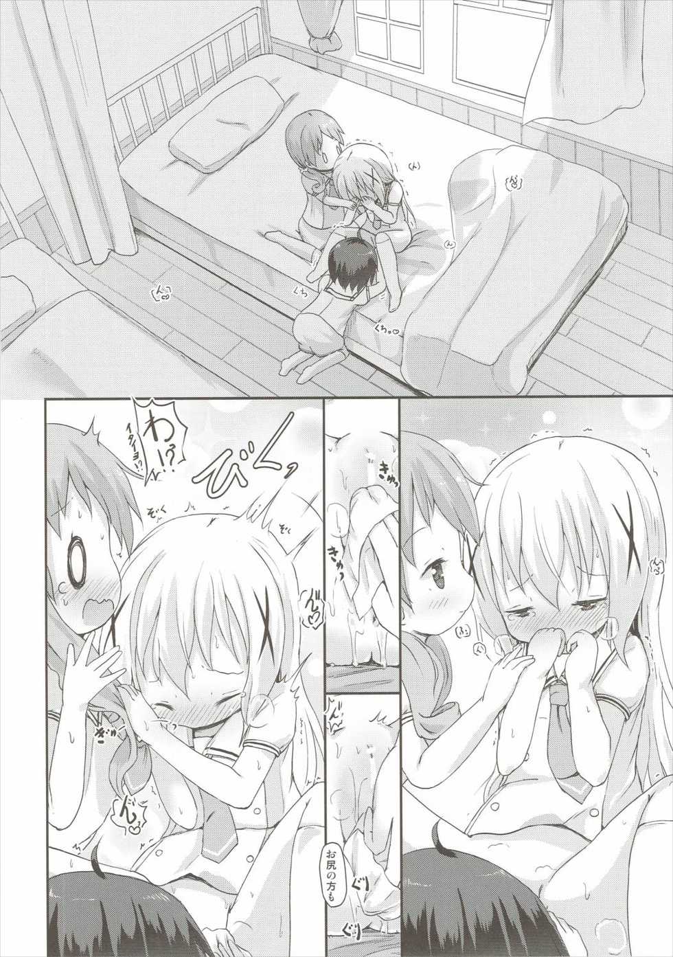 (C90) [Netekuras (Lolisin)] Moshikashite, Chino-chan Onesho Shichatta no?? 2 (Gochuumon wa Usagi desu ka?) - Page 23