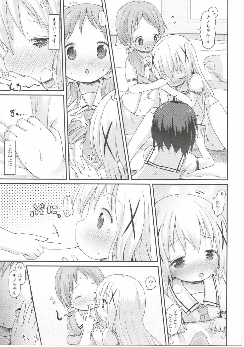 (C90) [Netekuras (Lolisin)] Moshikashite, Chino-chan Onesho Shichatta no?? 2 (Gochuumon wa Usagi desu ka?) - Page 24