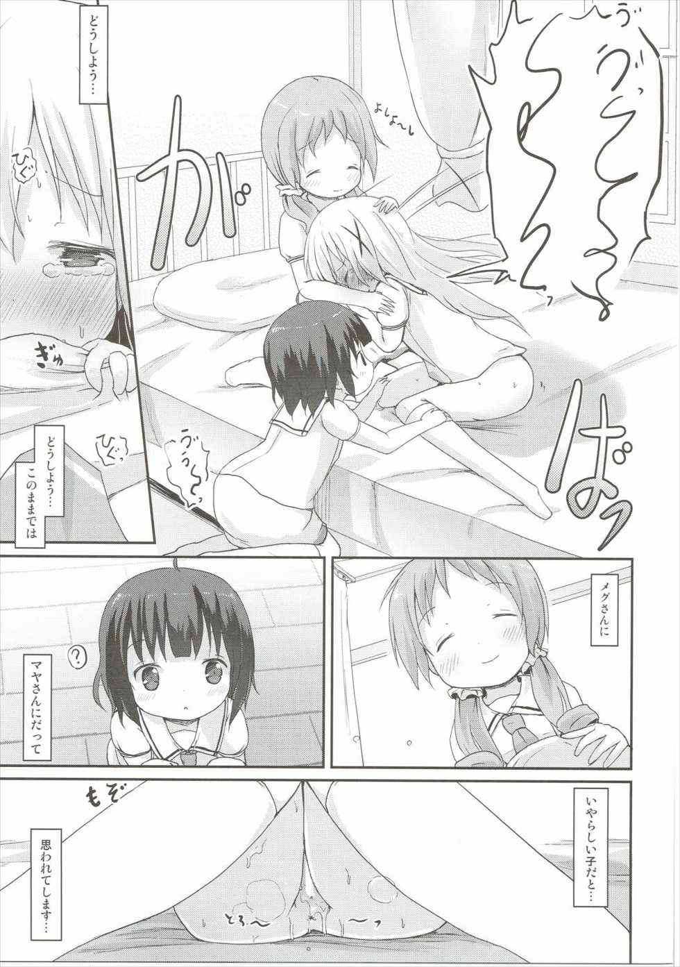 (C90) [Netekuras (Lolisin)] Moshikashite, Chino-chan Onesho Shichatta no?? 2 (Gochuumon wa Usagi desu ka?) - Page 26