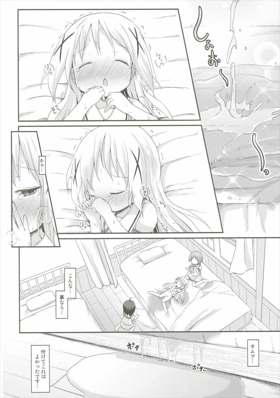 (C90) [Netekuras (Lolisin)] Moshikashite, Chino-chan Onesho Shichatta no?? 2 (Gochuumon wa Usagi desu ka?) - Page 31