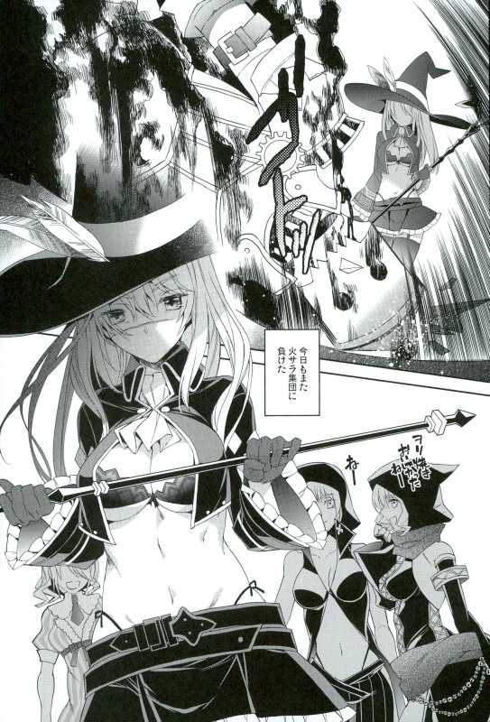 (C90) [Annin (Tooka)] Isis Endure Pain! (Fantasy Earth ZERO) - Page 2