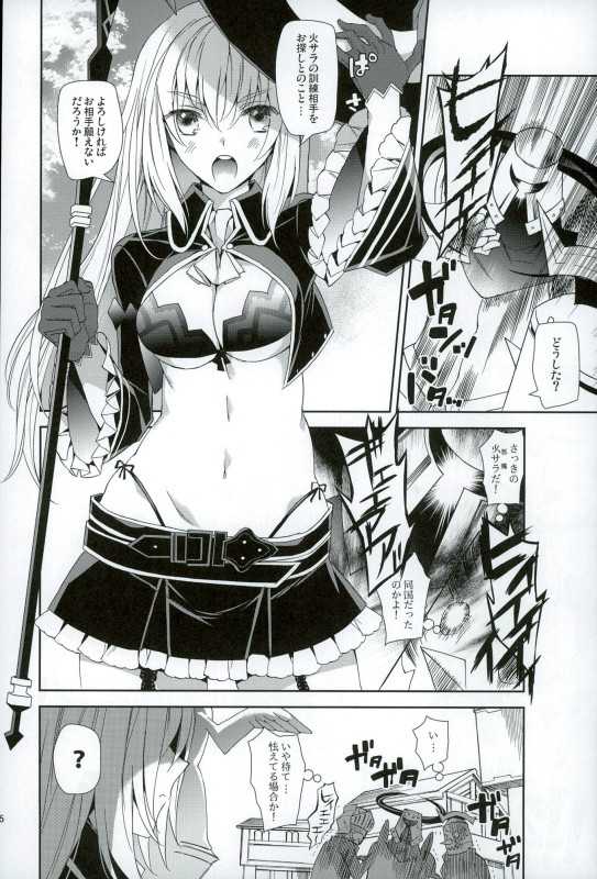 (C90) [Annin (Tooka)] Isis Endure Pain! (Fantasy Earth ZERO) - Page 5