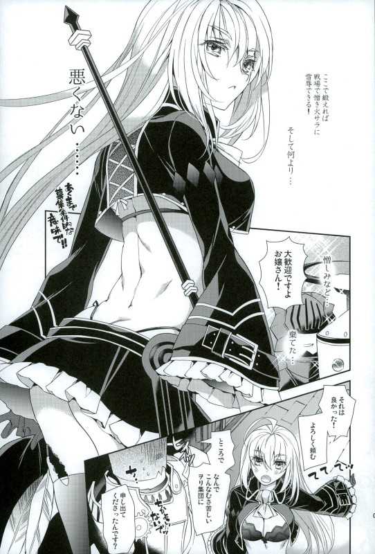 (C90) [Annin (Tooka)] Isis Endure Pain! (Fantasy Earth ZERO) - Page 6