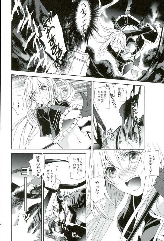(C90) [Annin (Tooka)] Isis Endure Pain! (Fantasy Earth ZERO) - Page 13