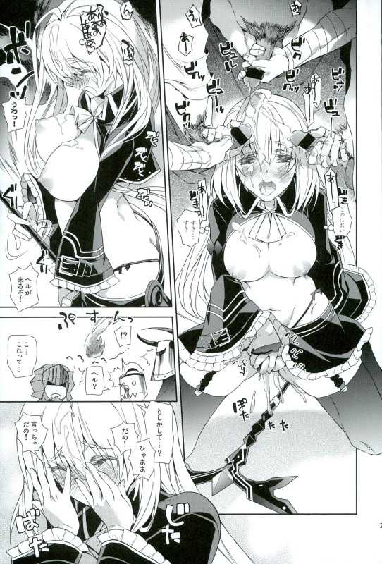 (C90) [Annin (Tooka)] Isis Endure Pain! (Fantasy Earth ZERO) - Page 22