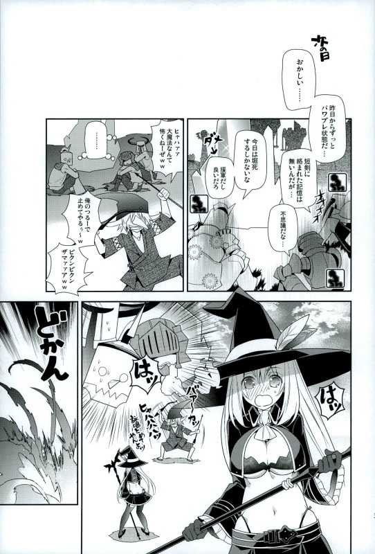 (C90) [Annin (Tooka)] Isis Endure Pain! (Fantasy Earth ZERO) - Page 30