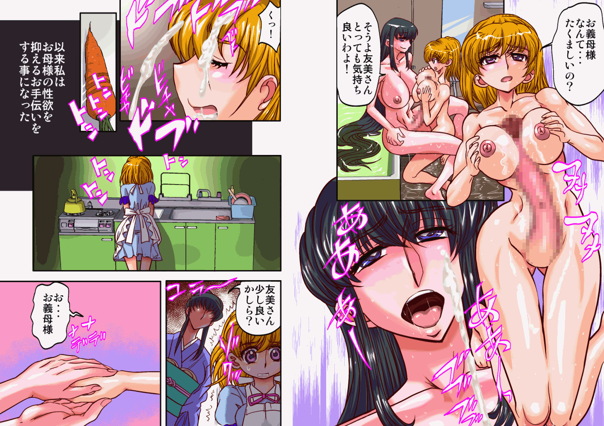 [Global One (MARO)] Katatsumuri no Ie - Page 7