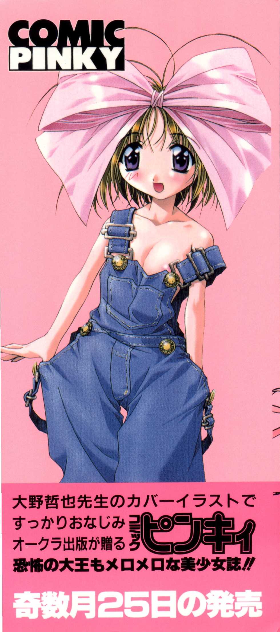 [Anthology] Ero-chan to Issho 3 (Cardcaptor Sakura) - Page 2