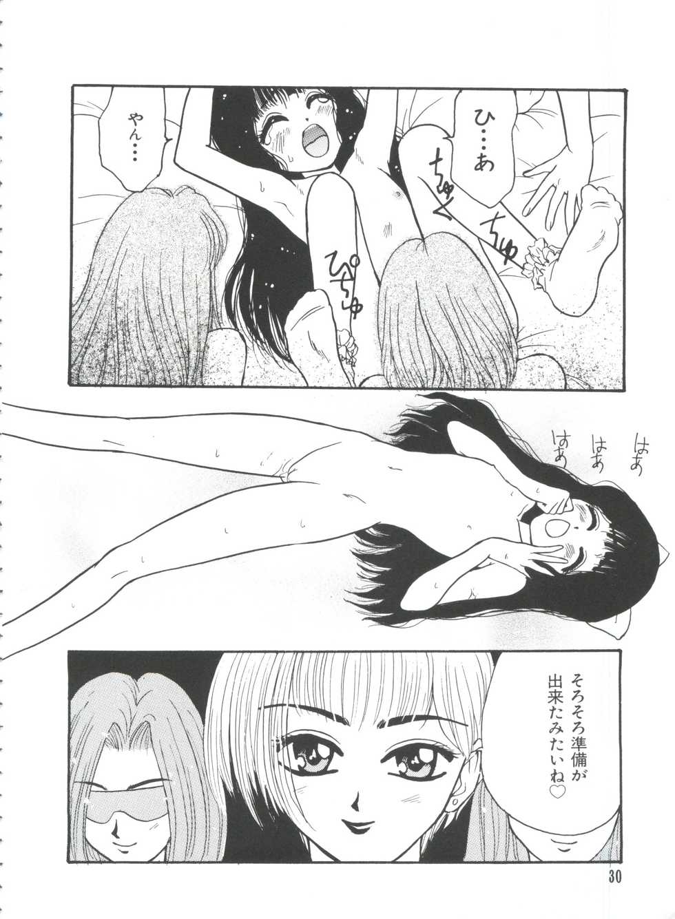 [Anthology] Ero-chan to Issho 3 (Cardcaptor Sakura) - Page 32