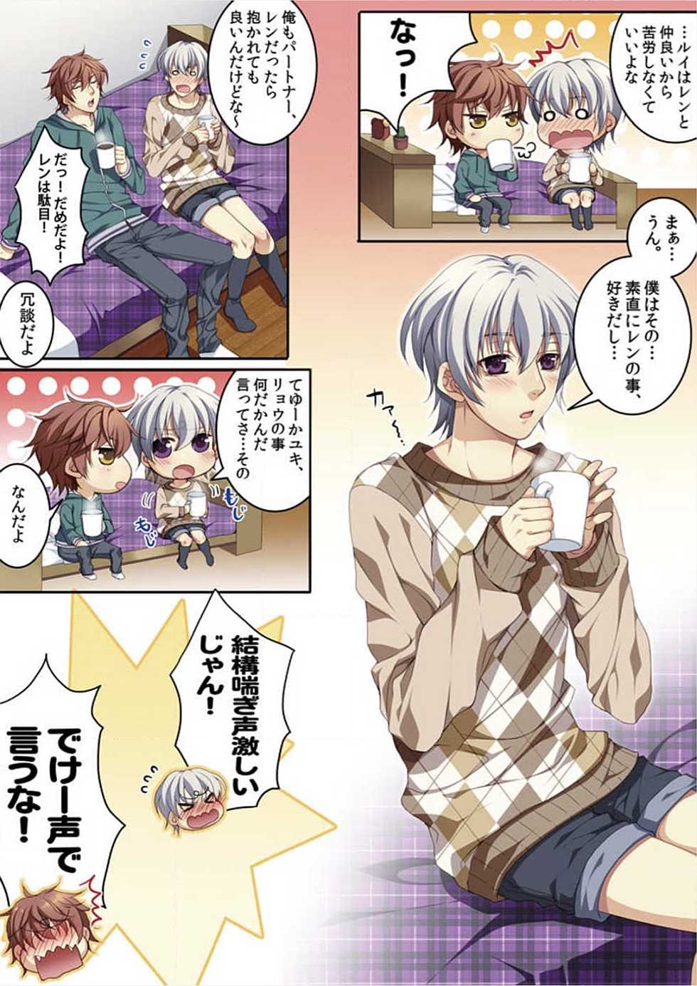 [Kairi] Osu Mama ~Ninshin Dekichatta Ore~ [Digital] - Page 11