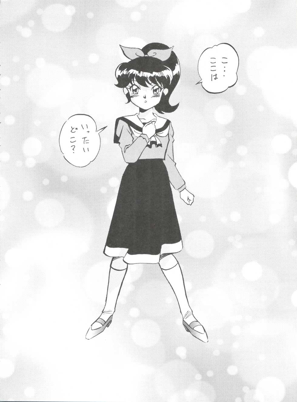 (C50) [ALPS (Ohio-shuu Riki)] Mayuko ni Omakase!! (Tobe! Isami) - Page 5
