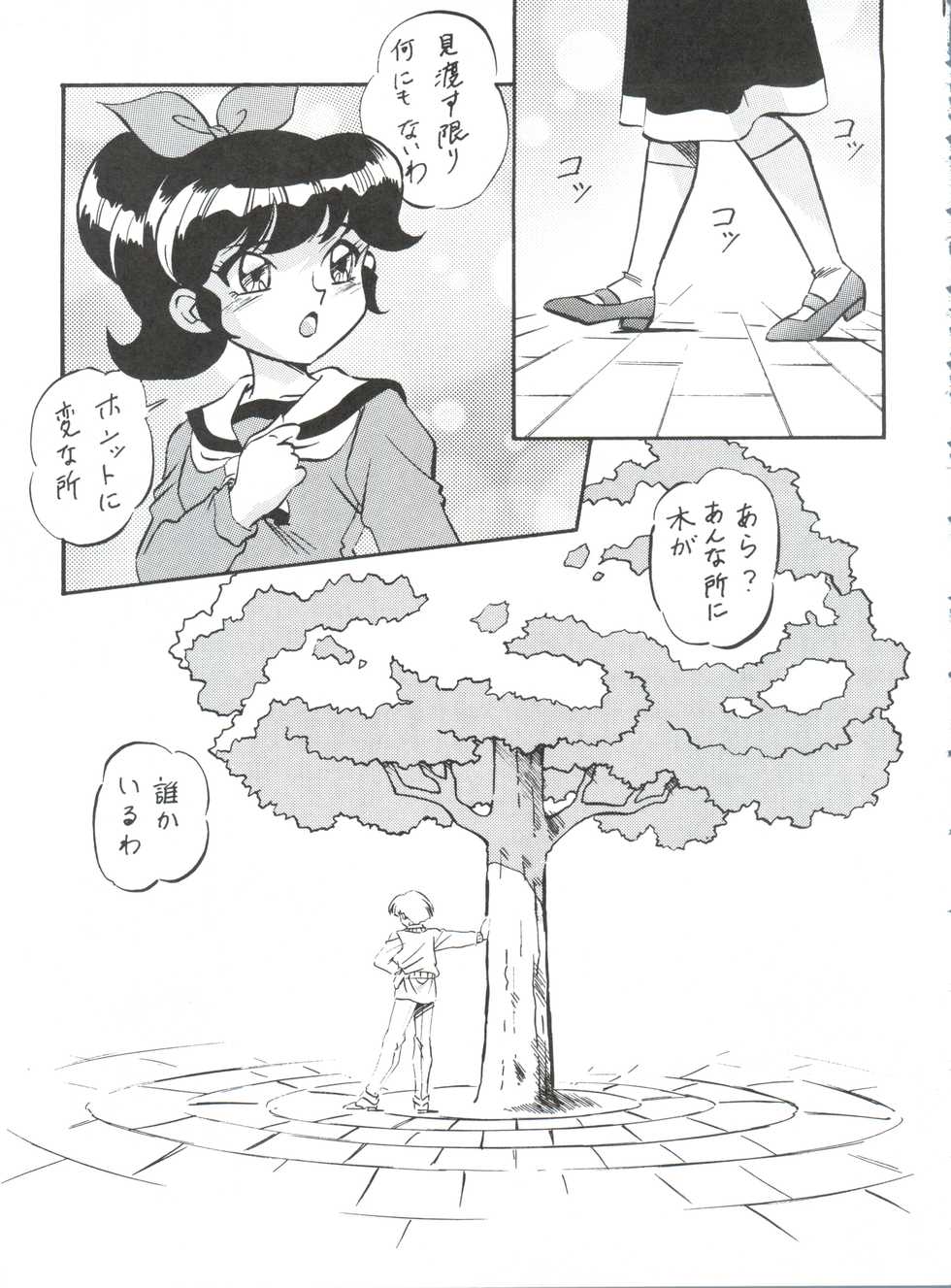 (C50) [ALPS (Ohio-shuu Riki)] Mayuko ni Omakase!! (Tobe! Isami) - Page 6