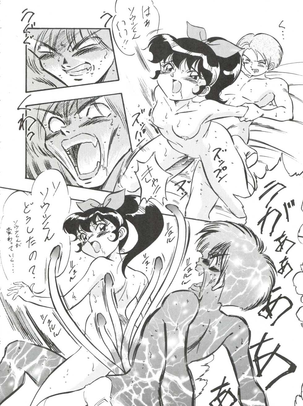 (C50) [ALPS (Ohio-shuu Riki)] Mayuko ni Omakase!! (Tobe! Isami) - Page 31