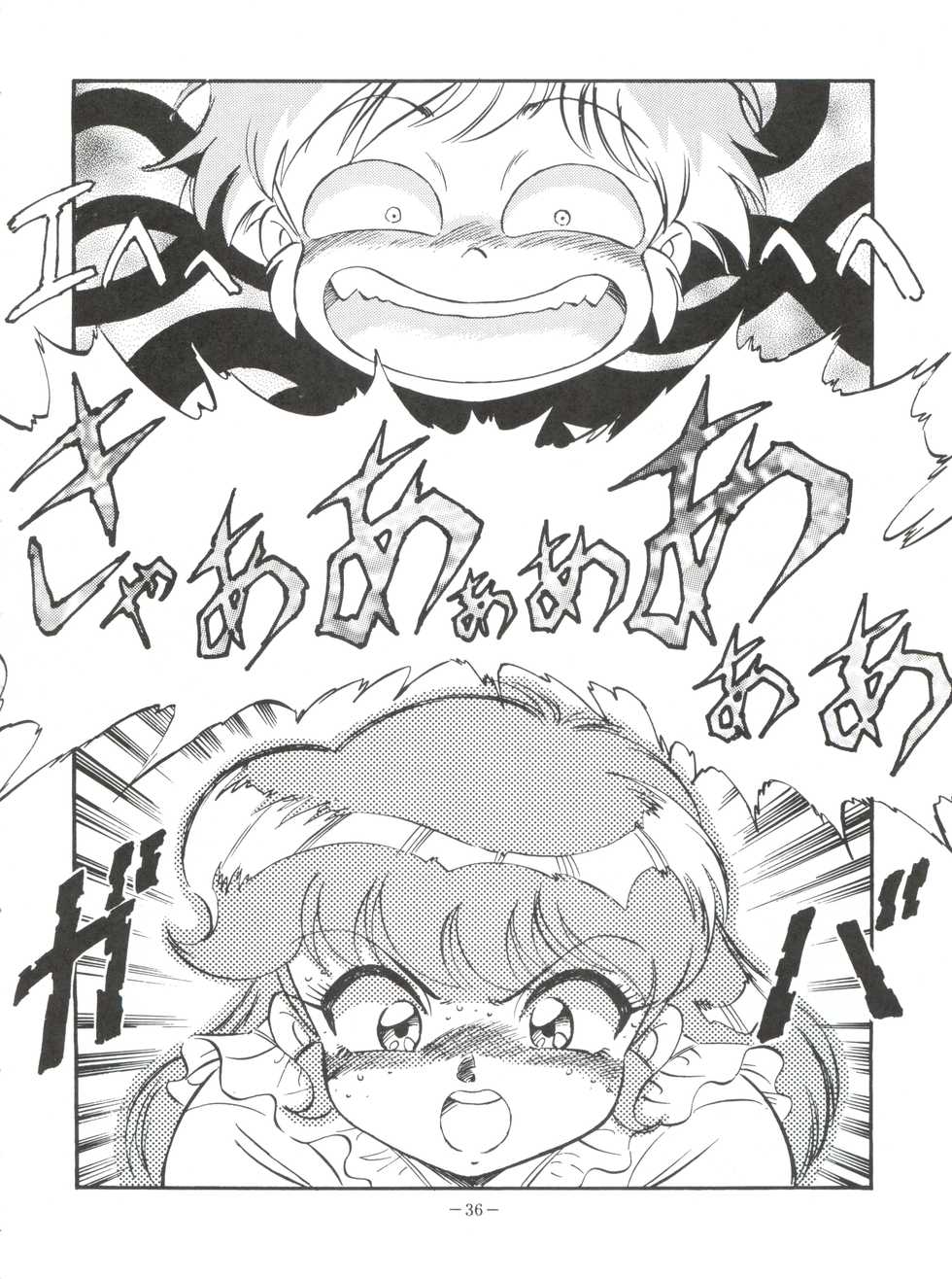 (C50) [ALPS (Ohio-shuu Riki)] Mayuko ni Omakase!! (Tobe! Isami) - Page 35