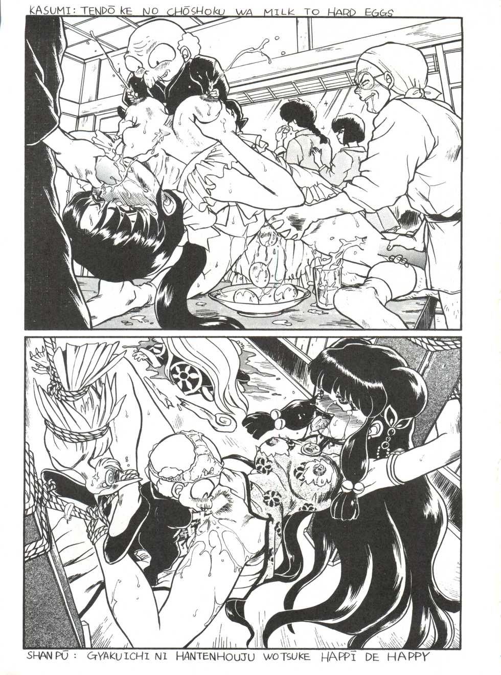 (Comic Castle 5) [JoRiJoRi (Various)] JoRiJoRi No. 6 (Various) - Page 20
