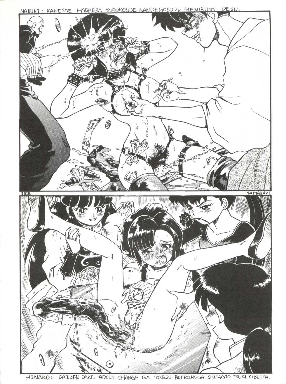 (Comic Castle 5) [JoRiJoRi (Various)] JoRiJoRi No. 6 (Various) - Page 21