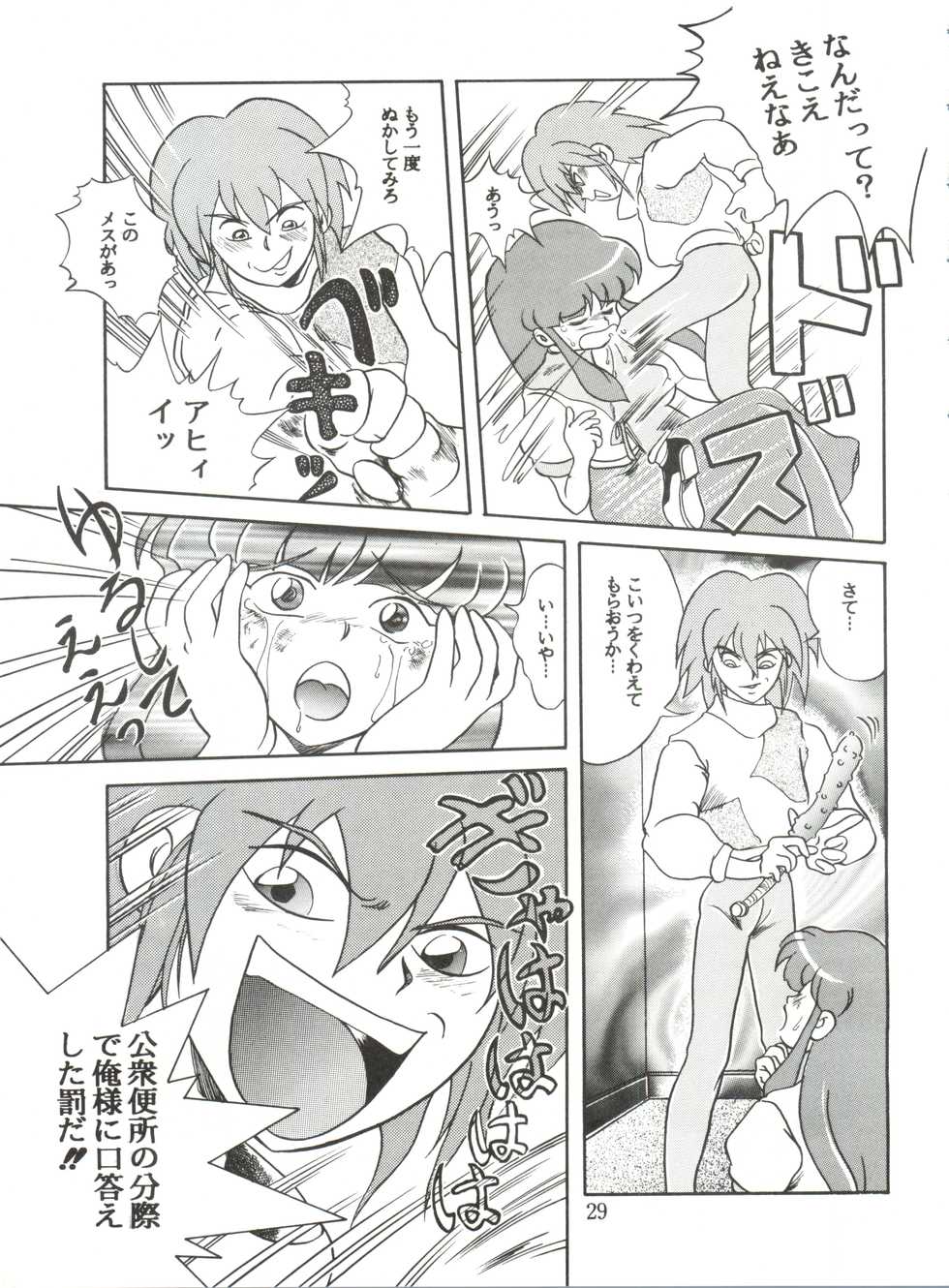 (Comic Castle 5) [JoRiJoRi (Various)] JoRiJoRi No. 6 (Various) - Page 28