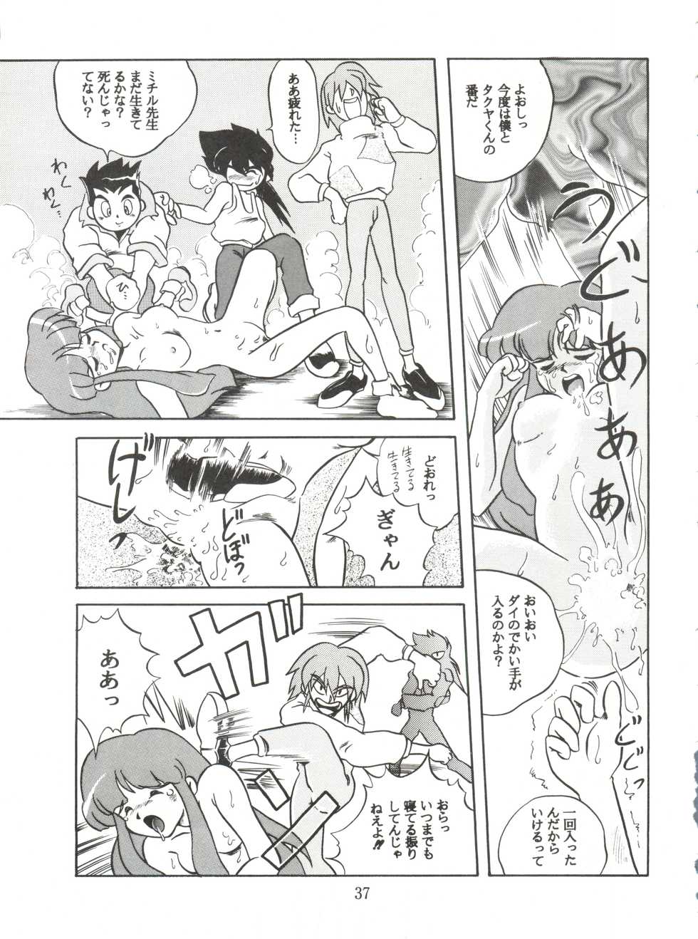 (Comic Castle 5) [JoRiJoRi (Various)] JoRiJoRi No. 6 (Various) - Page 36