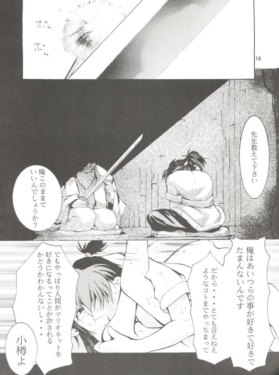 (C55) [Studio Kimigabuchi (Entokkun)] Keep the Faith (Kare Kano, Saber Marionette J, Mamotte Shugogetten!) - Page 15