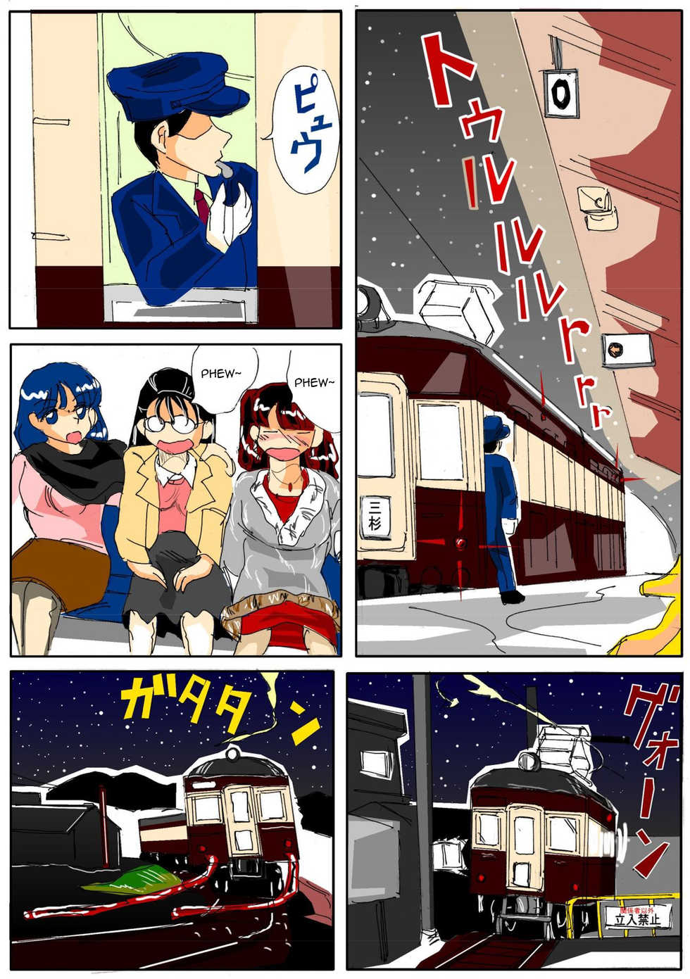 [Mashiba Kenta (Stuka)] Kuijin Ressha | Eating Train [English] [CrayZayJay] - Page 4