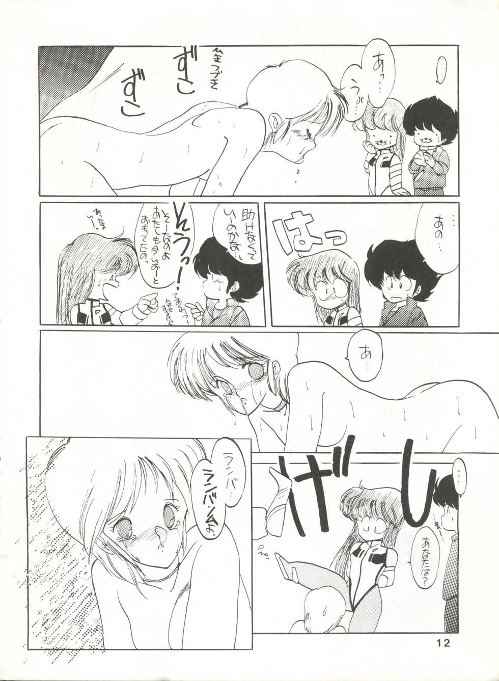 (CR4) [Kotatsuya (Kotatsu Neko)] Hoka Taisei Dangaioh (Dangaioh - Hyper Combat Unit) - Page 12