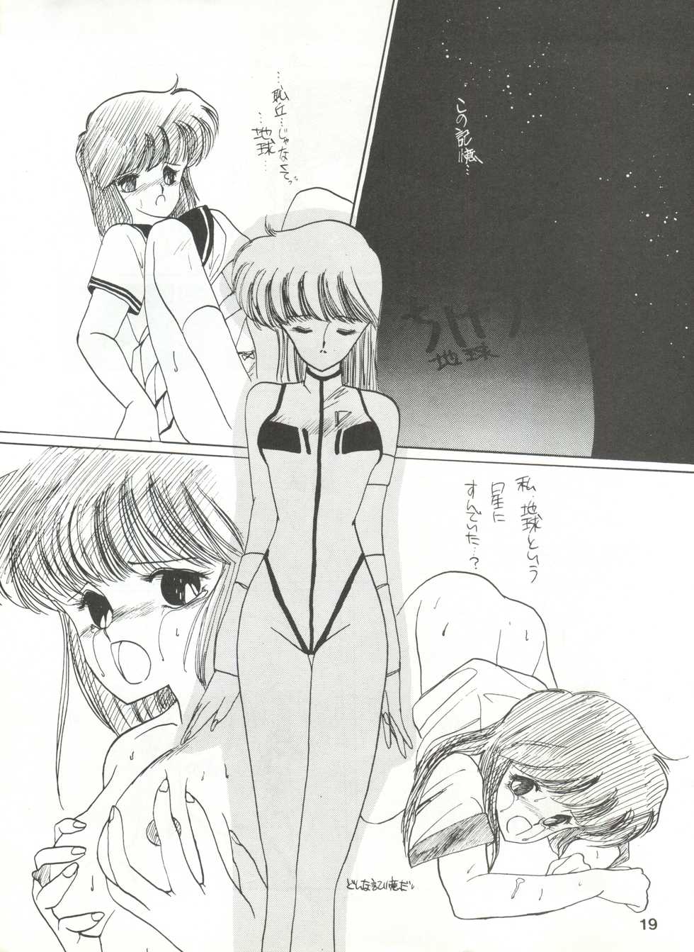 (CR4) [Kotatsuya (Kotatsu Neko)] Hoka Taisei Dangaioh (Dangaioh - Hyper Combat Unit) - Page 19