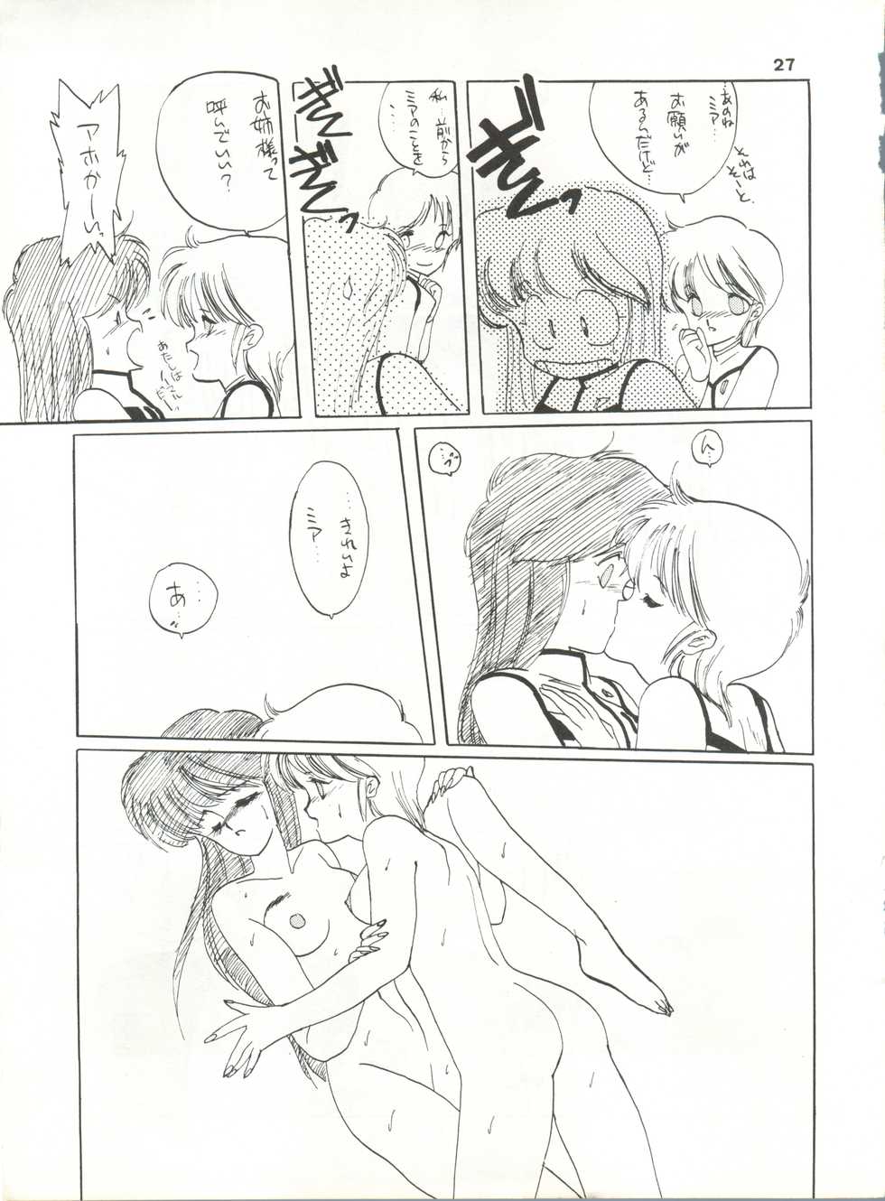 (CR4) [Kotatsuya (Kotatsu Neko)] Hoka Taisei Dangaioh (Dangaioh - Hyper Combat Unit) - Page 27