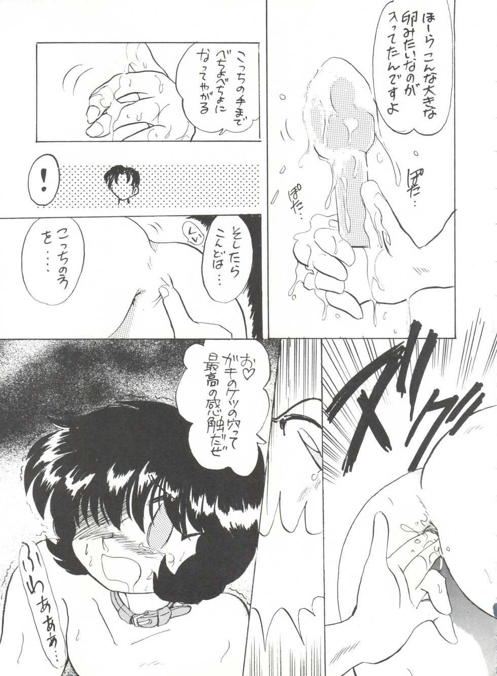 (CR18) [Nipopo Crisis (Genka Ichien, Haineken, Serikawa Kazumi)] Kuroha Dynamic Junbigou 2! (Tonde Buurin) - Page 18