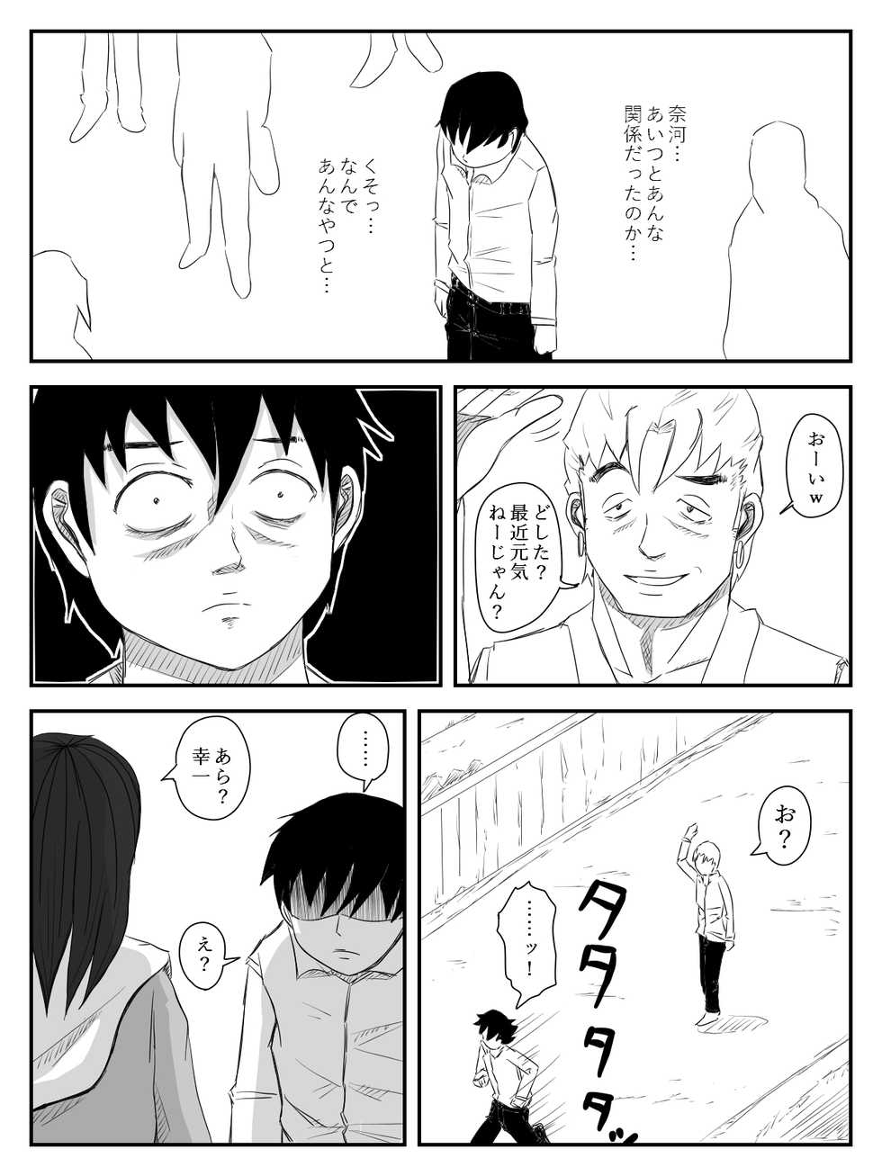 Giri No Hahaoya Ga Ero Sugiru Ken