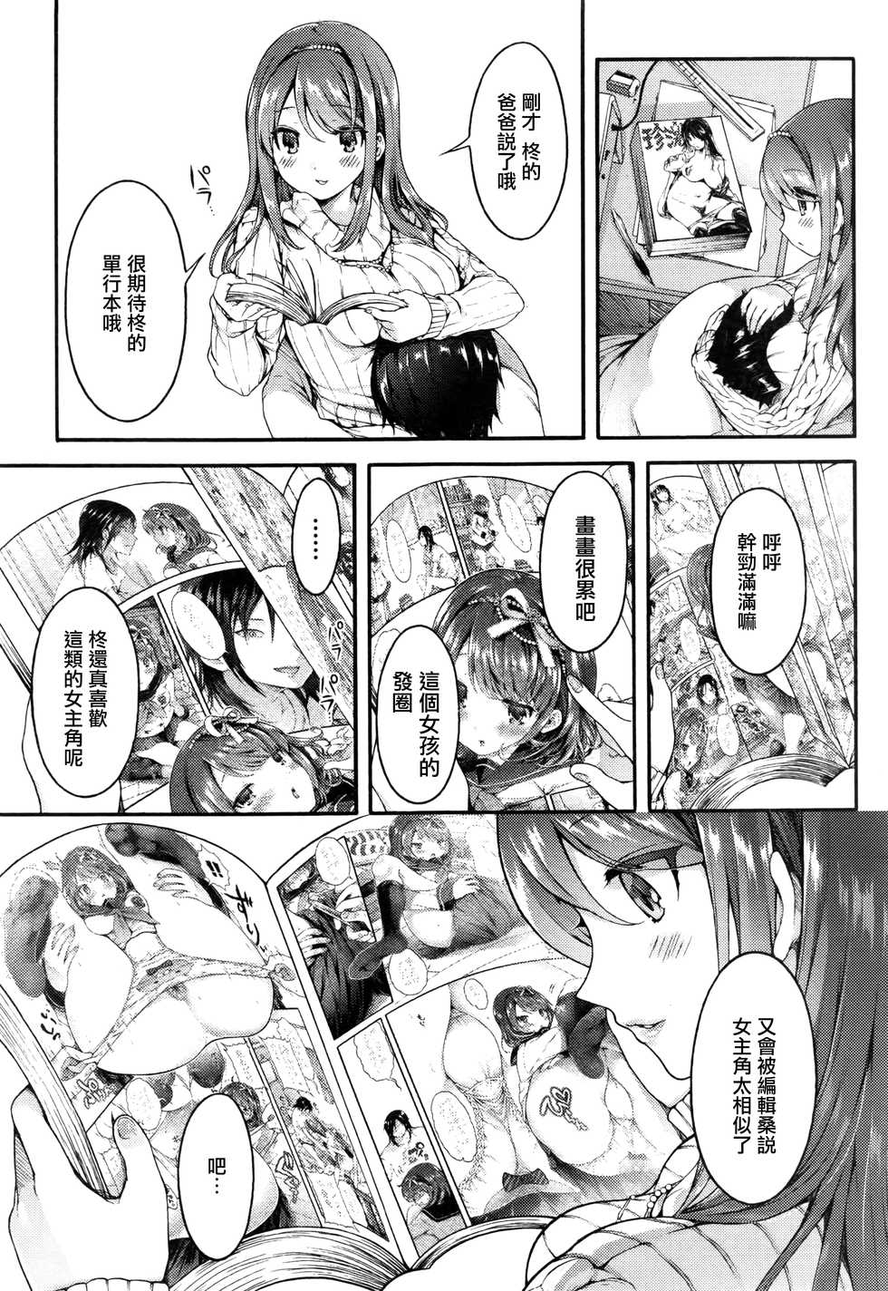 [Koorizu] nekomanman kouhen (COMIC Shingeki 2016-09) [Chinese] [無邪気漢化組] - Page 31