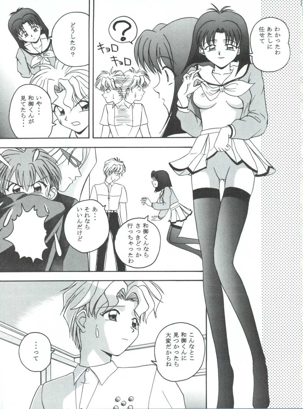 (C52) [MCP (Morimi Ashita)] MC 5 Short (Haunted Junction, Gaogaigar, Sakura Taisen) - Page 22