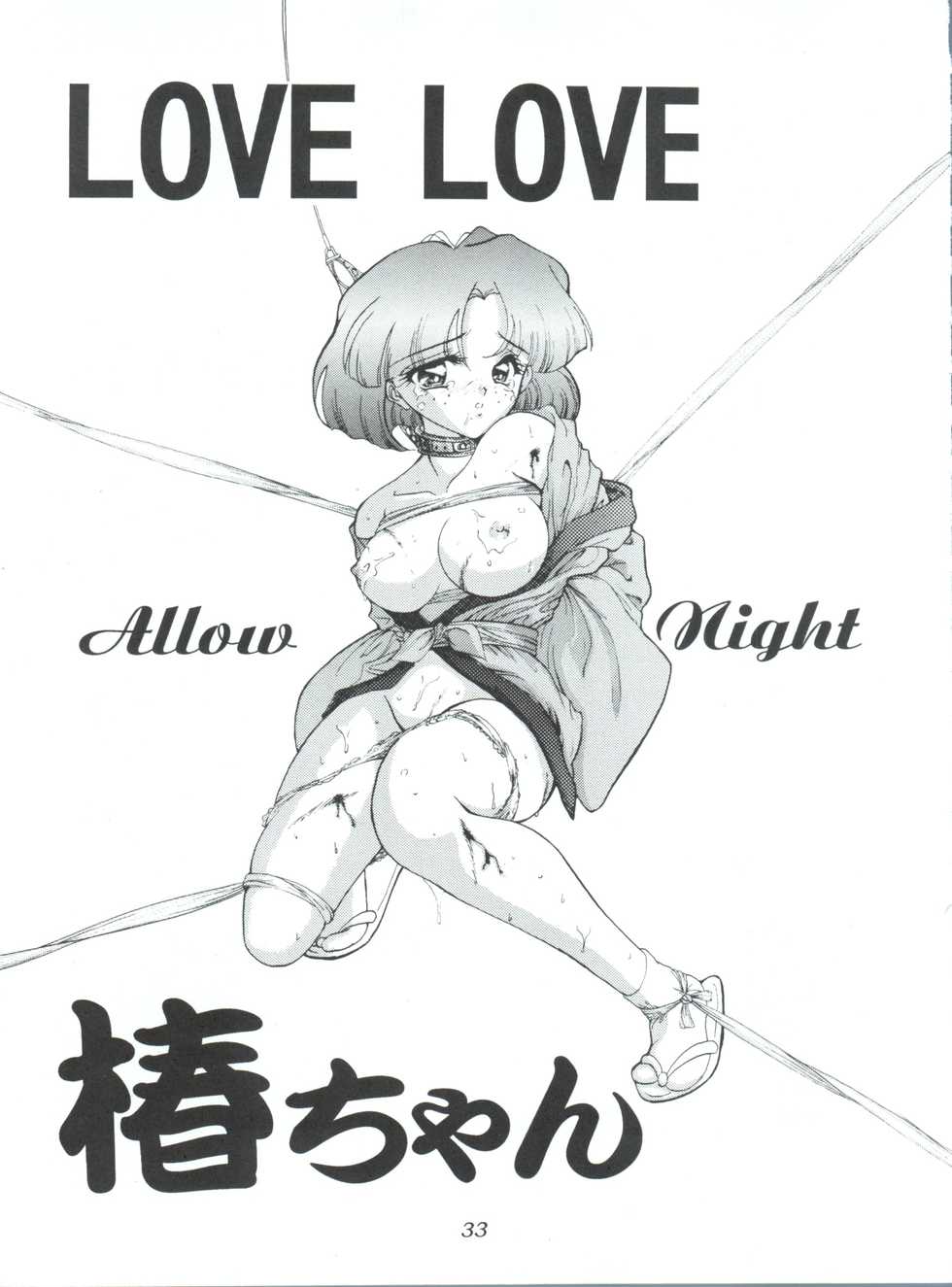 (C52) [MCP (Morimi Ashita)] MC 5 Short (Haunted Junction, Gaogaigar, Sakura Taisen) - Page 32