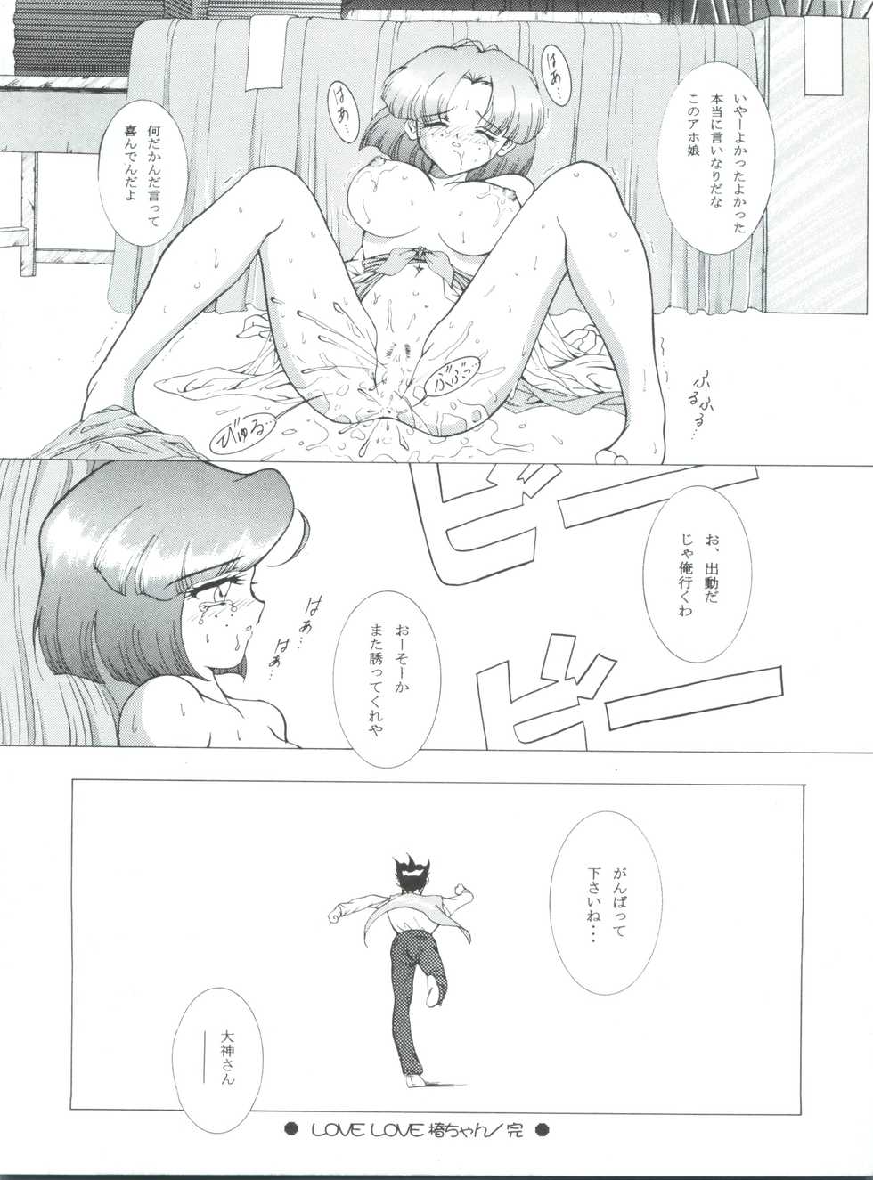 (C52) [MCP (Morimi Ashita)] MC 5 Short (Haunted Junction, Gaogaigar, Sakura Taisen) - Page 39