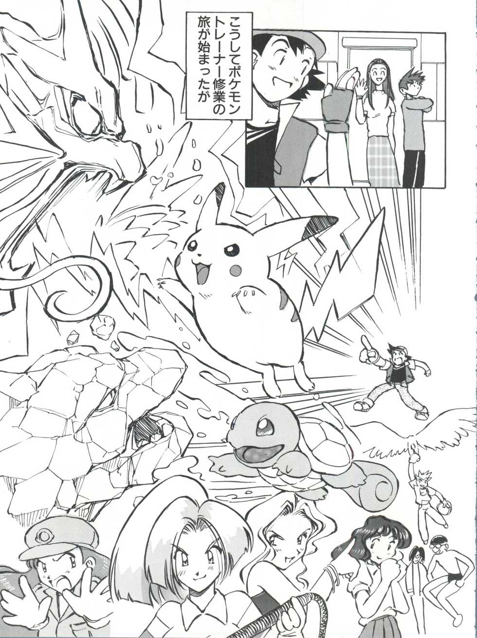 (C54) [Oiwaidou (Iwasaki Tatsuya)] Monsterlog (Pokémon, Monster Rancher) - Page 10