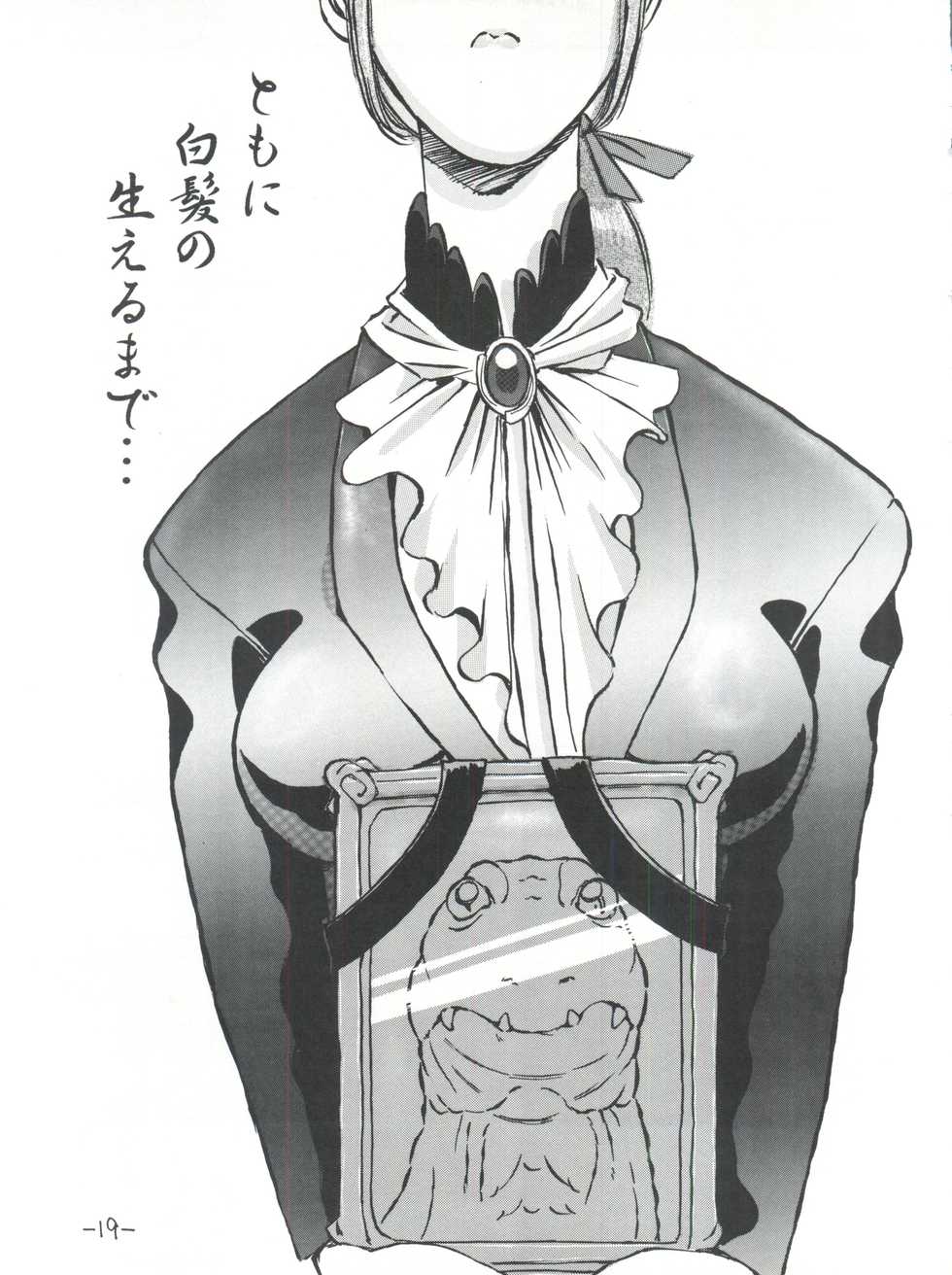 (C54) [Oiwaidou (Iwasaki Tatsuya)] Monsterlog (Pokémon, Monster Rancher) - Page 20