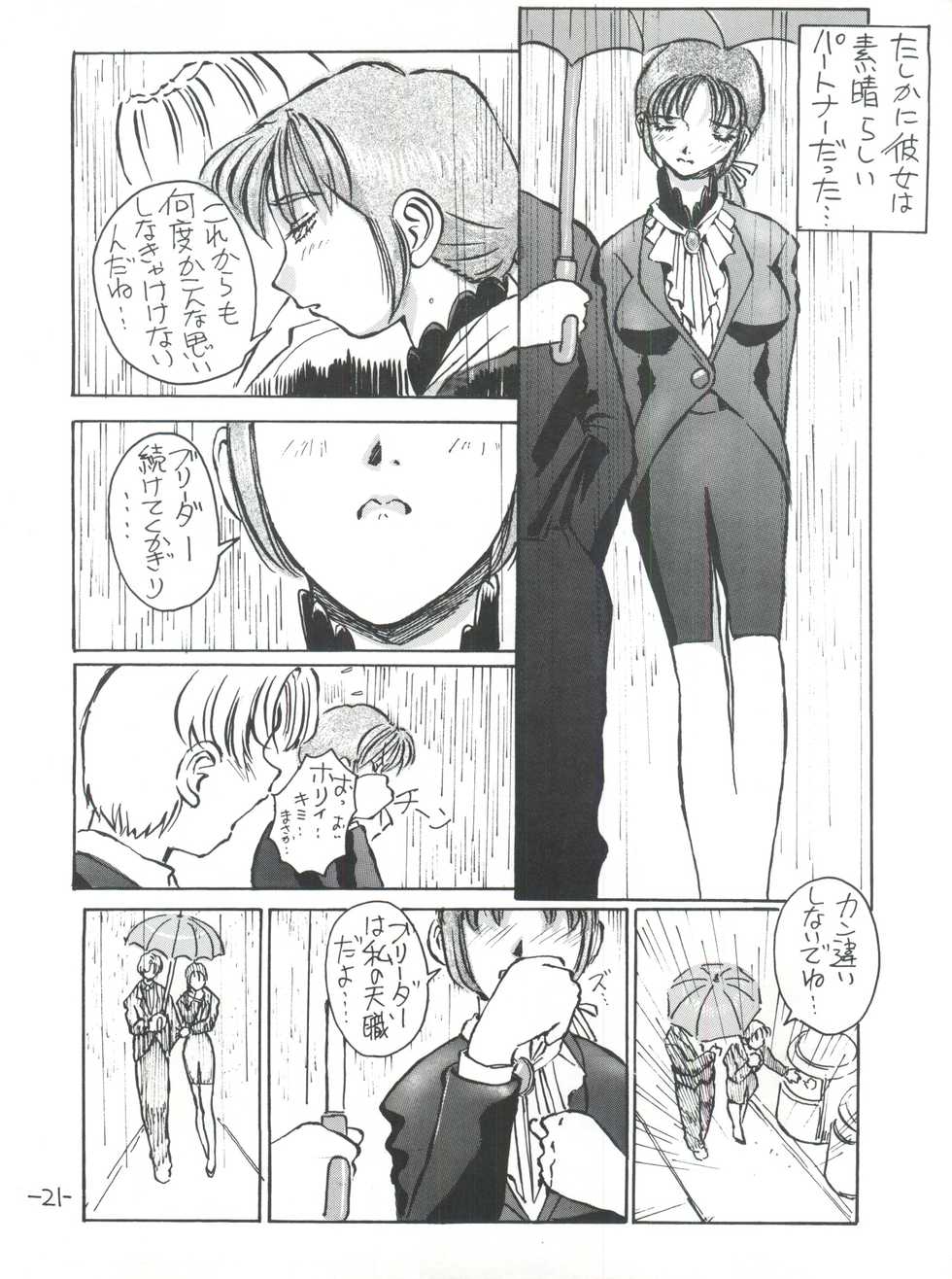 (C54) [Oiwaidou (Iwasaki Tatsuya)] Monsterlog (Pokémon, Monster Rancher) - Page 22