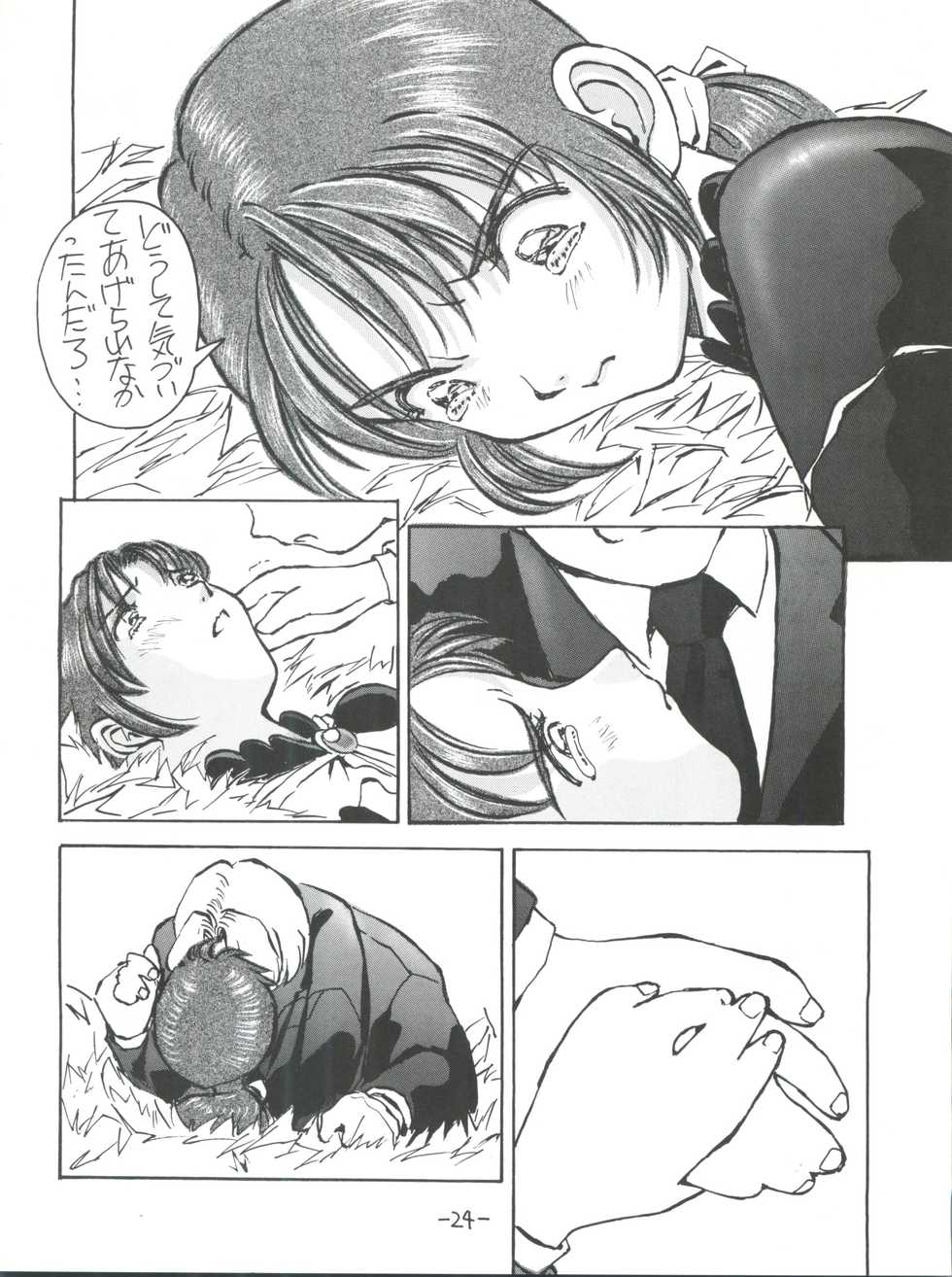 (C54) [Oiwaidou (Iwasaki Tatsuya)] Monsterlog (Pokémon, Monster Rancher) - Page 25