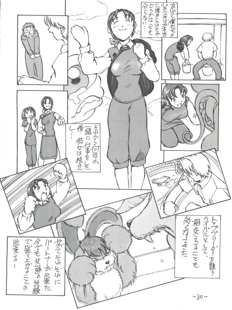 (C54) [Oiwaidou (Iwasaki Tatsuya)] Monsterlog (Pokémon, Monster Rancher) - Page 31