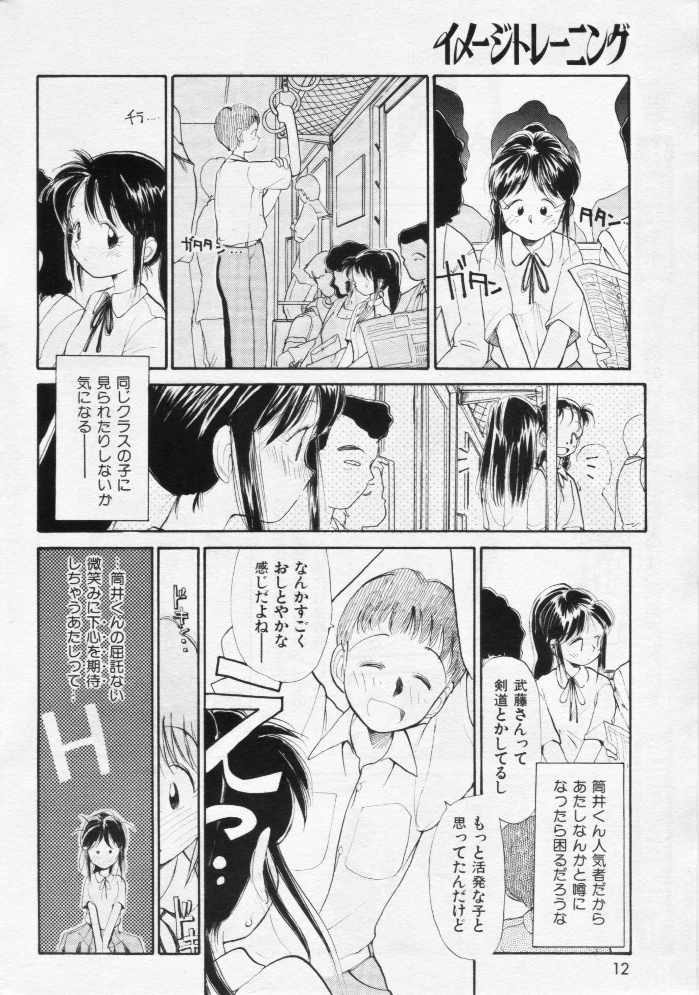 COMIC Kairakuten 1994-10 - Page 14