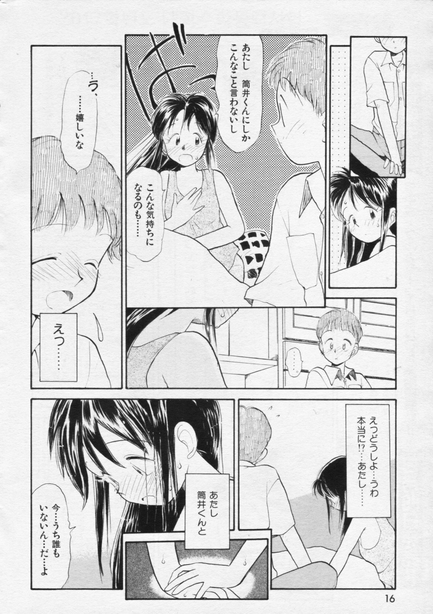 COMIC Kairakuten 1994-10 - Page 18