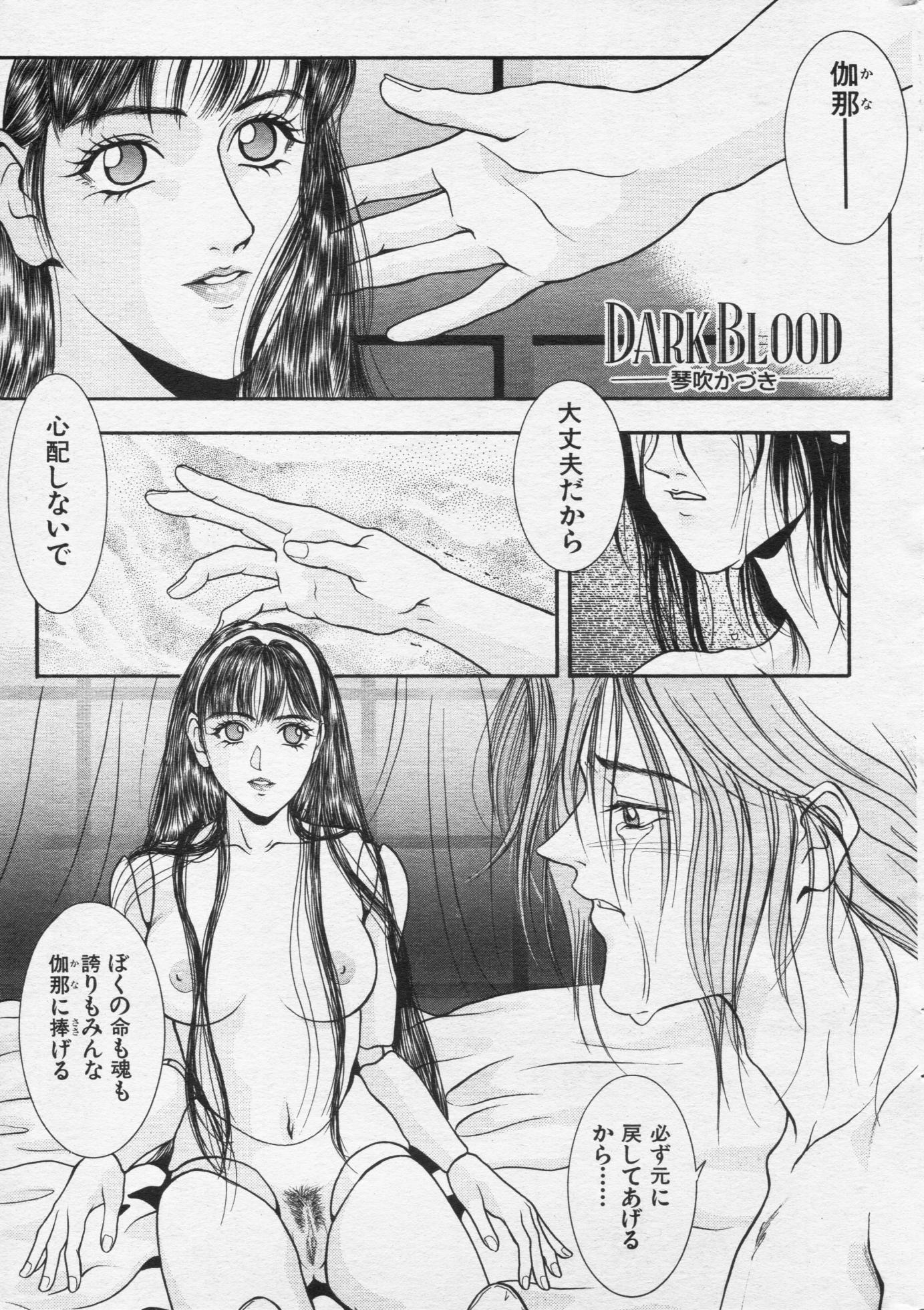 COMIC Kairakuten 1994-10 - Page 27