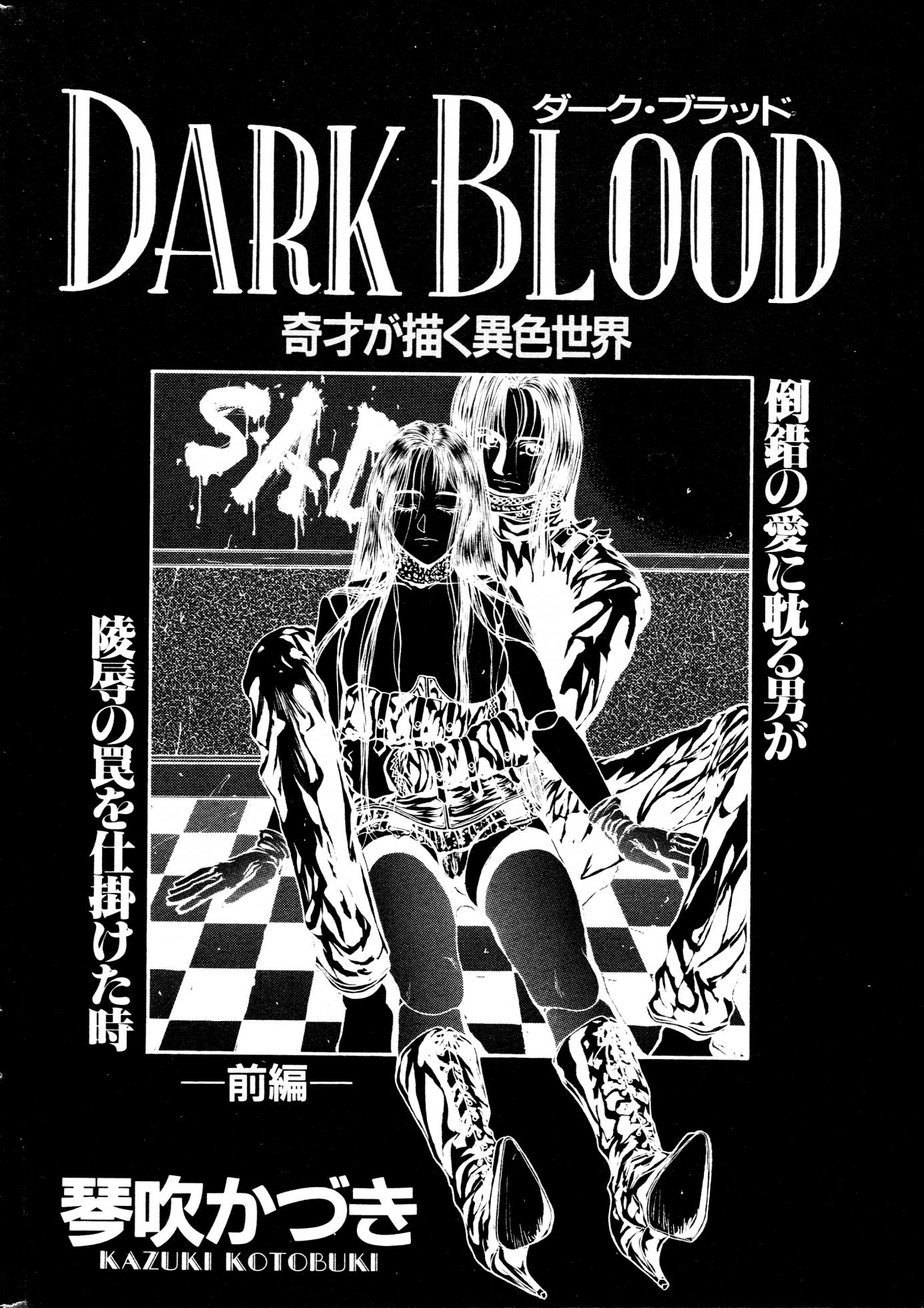 COMIC Kairakuten 1994-10 - Page 30